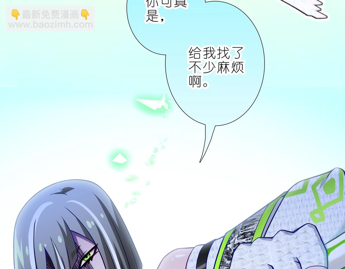 我家大師兄腦子有坑 - 第496坑 大…… - 1