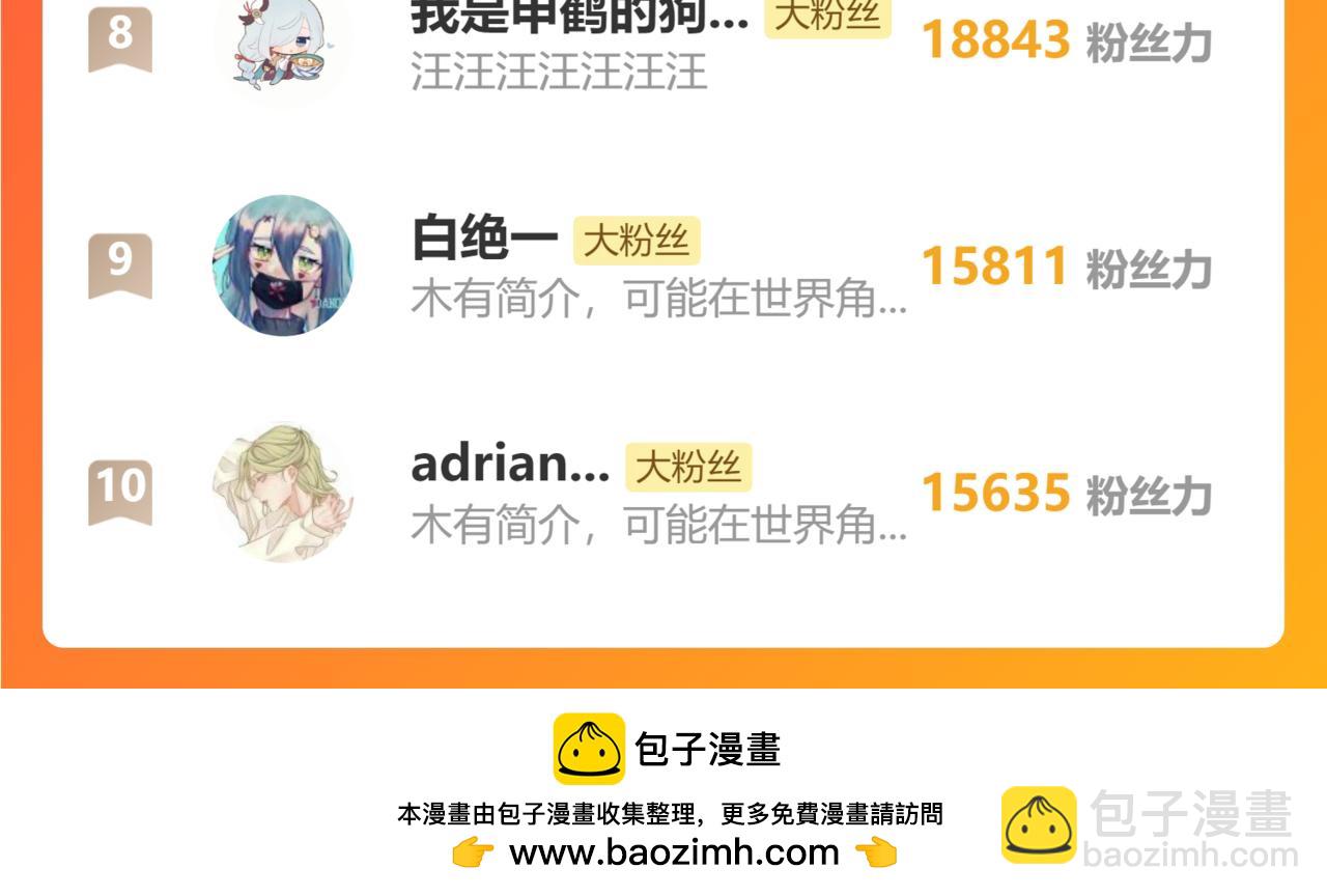 我家大師兄腦子有坑 - 第496坑 大…… - 3