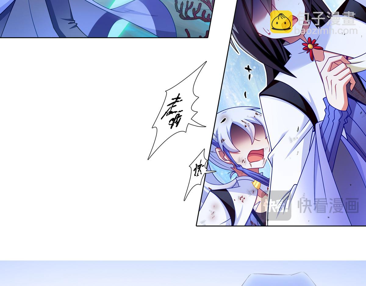 我家大師兄腦子有坑 - 第496坑 大…… - 1