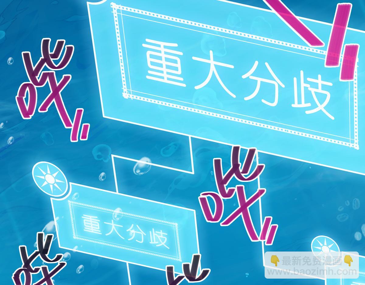 我家大師兄腦子有坑 - 第498坑  失控 - 1