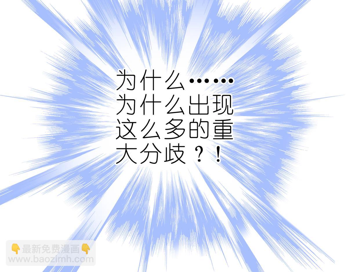 我家大師兄腦子有坑 - 第498坑  失控 - 4