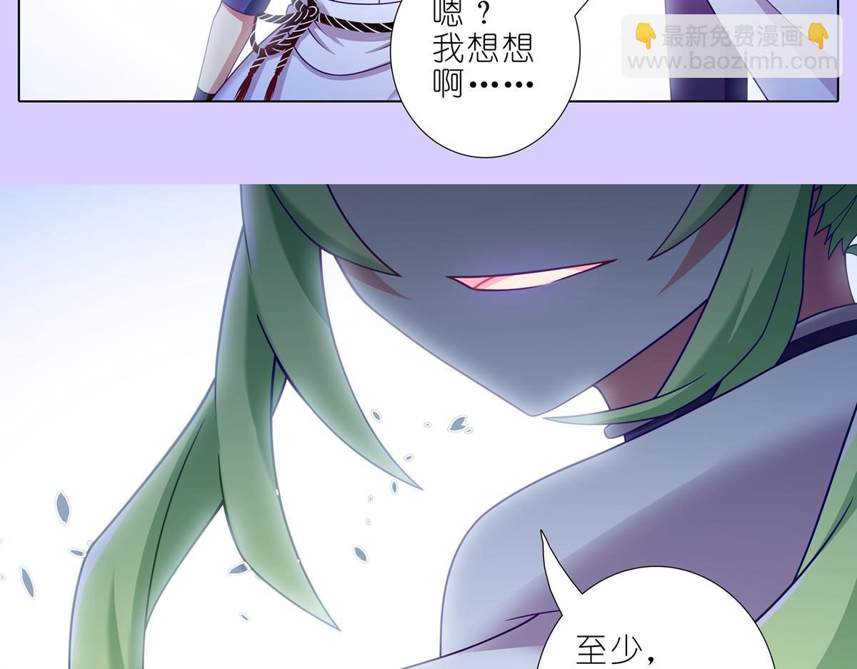 我家大師兄腦子有坑 - 第498坑  失控 - 2