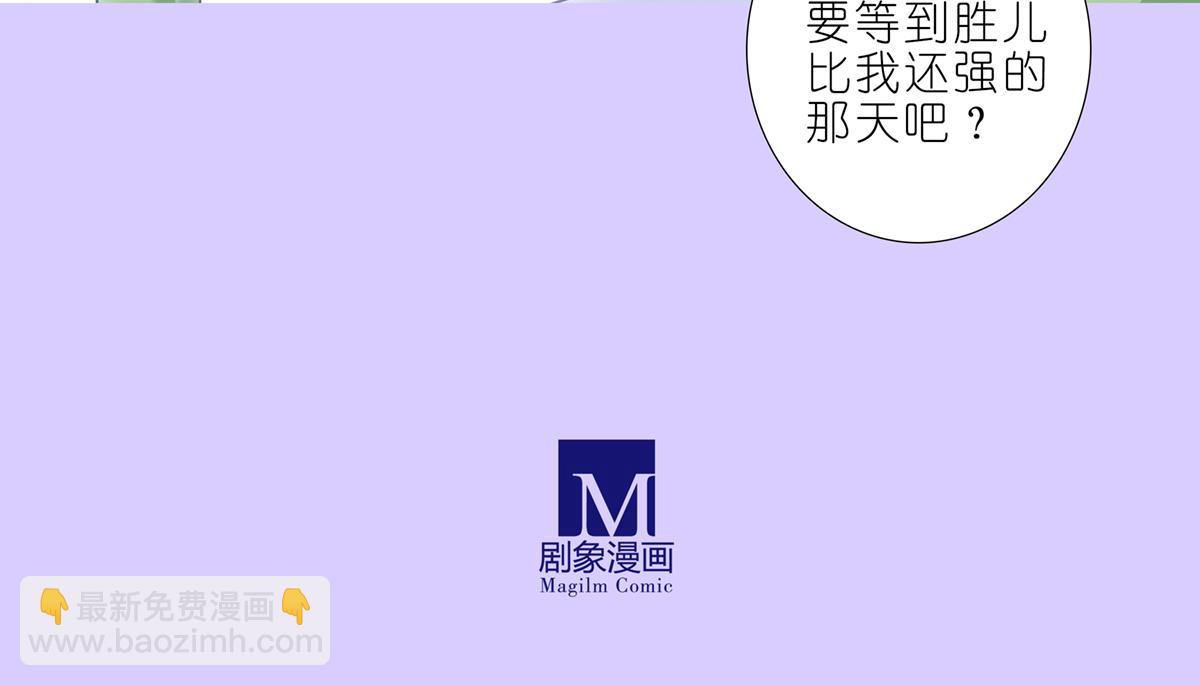 我家大師兄腦子有坑 - 第498坑  失控 - 3