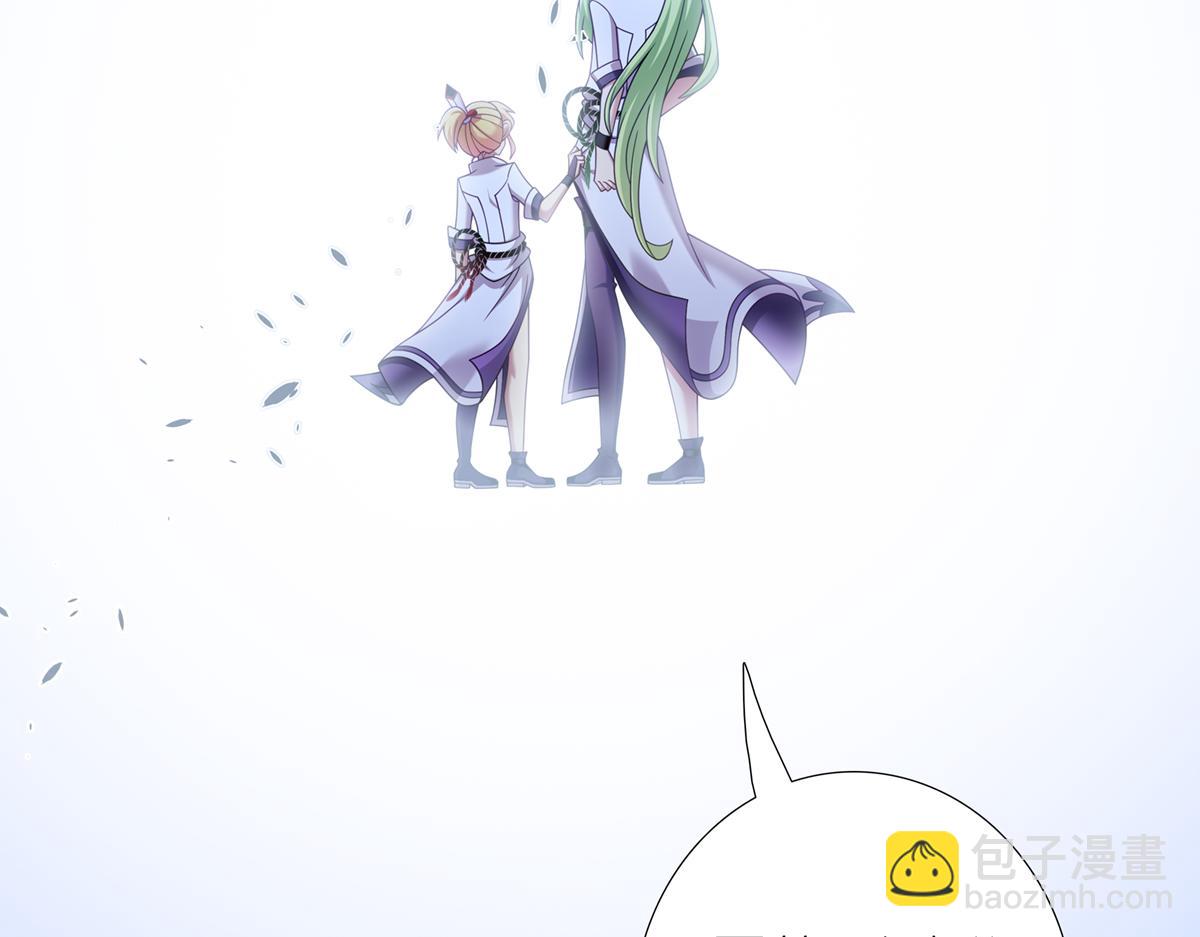 我家大師兄腦子有坑 - 第498坑  失控 - 5