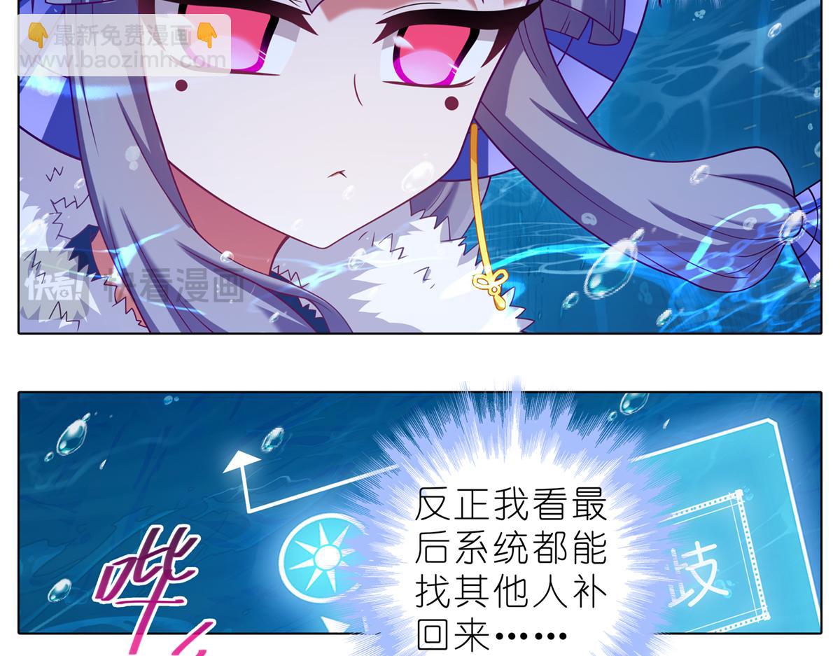 我家大師兄腦子有坑 - 第498坑  失控 - 1