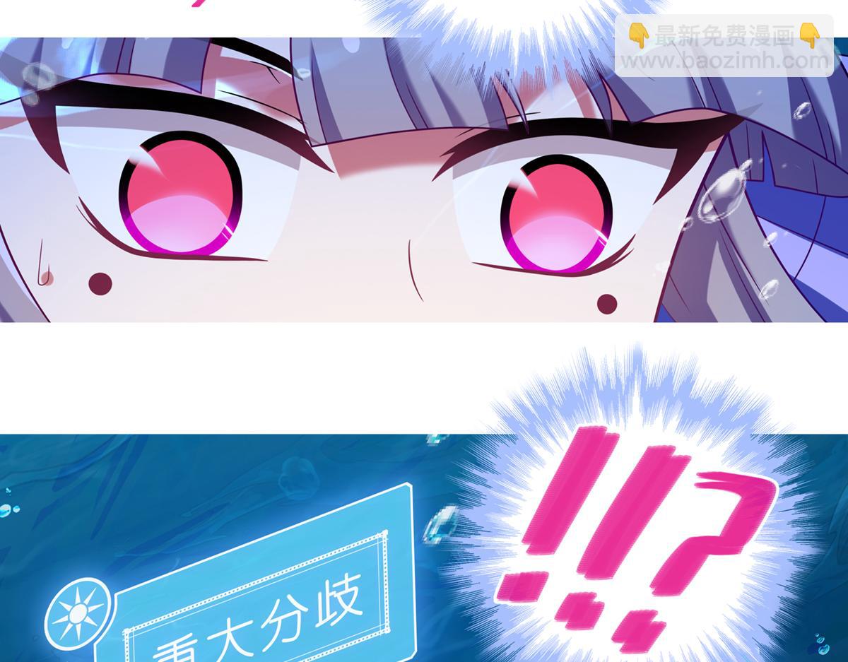 我家大師兄腦子有坑 - 第498坑  失控 - 2