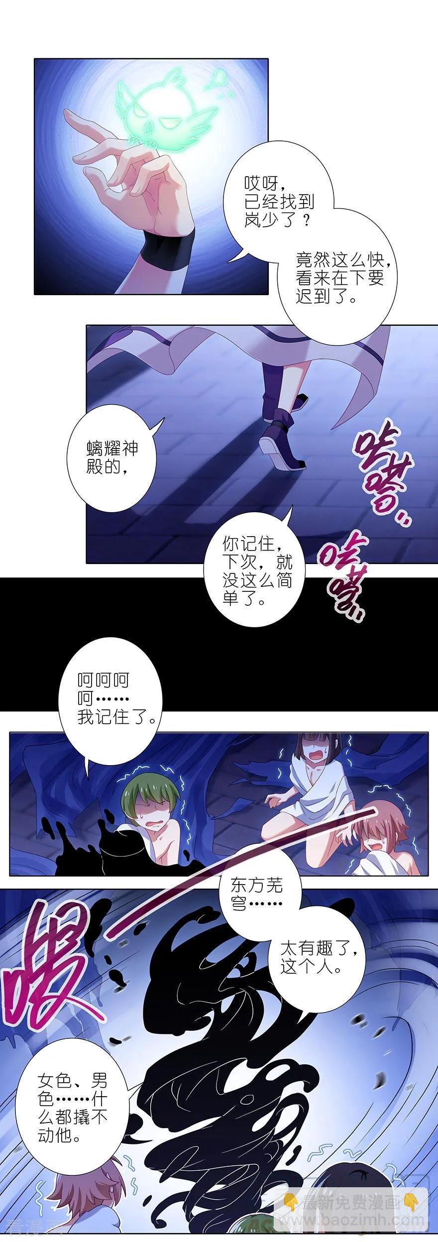 我家大師兄腦子有坑 - 第362坑 真真假假 - 1