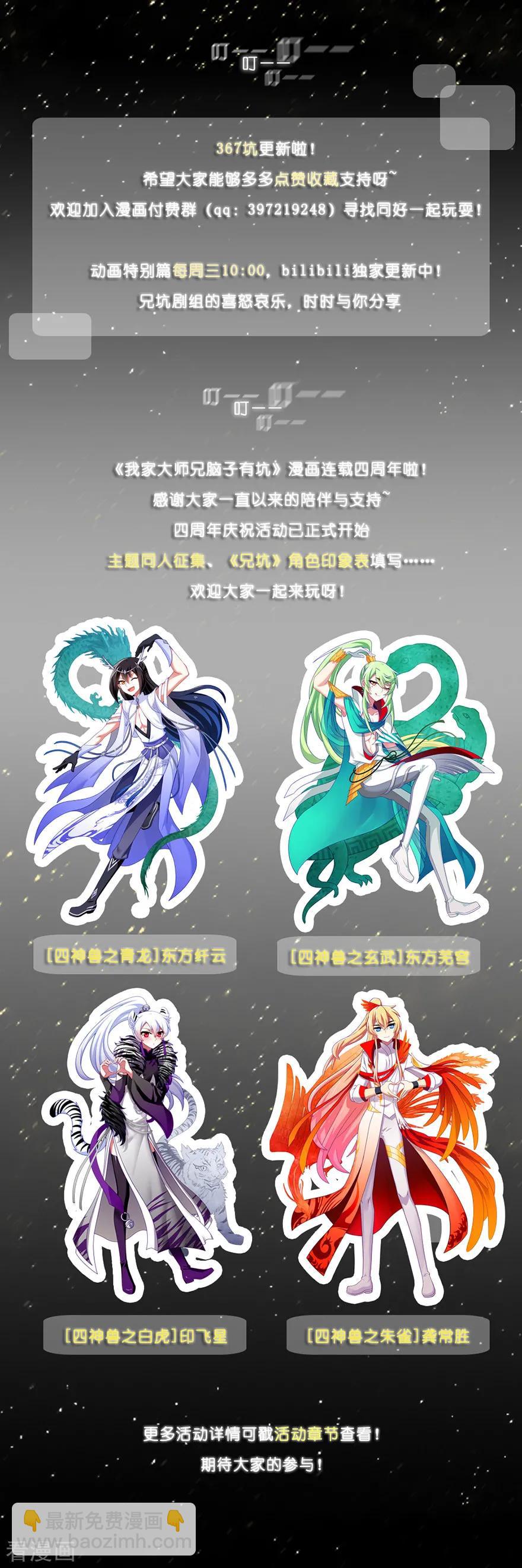 我家大師兄腦子有坑 - 第367坑 來一趟說走就走的探險 - 2