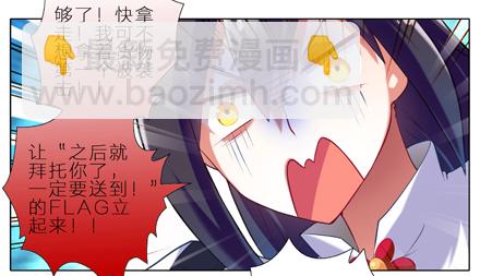 我家大師兄腦子有坑 - 第6坑 任務 - 2