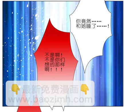 我家大師兄腦子有坑 - 第41坑 陪睡 - 2