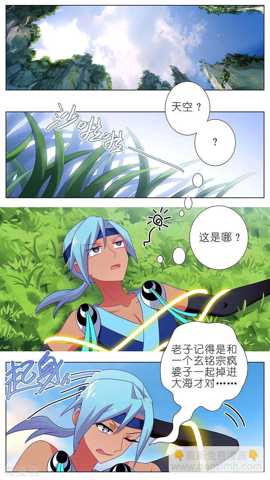 我家大師兄腦子有坑 - 第386坑 遇到了厲害的人！ - 2