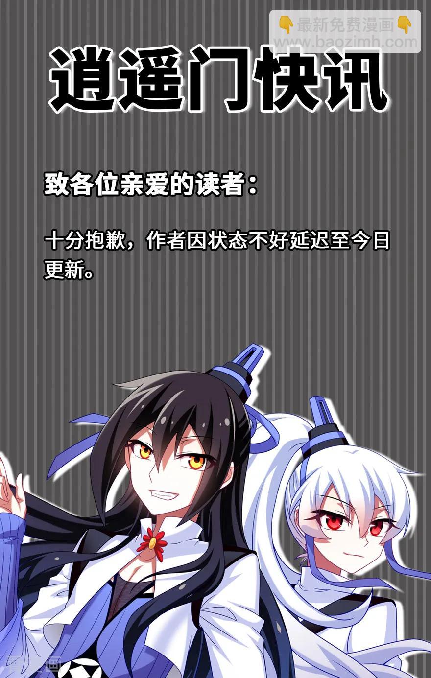 我家大師兄腦子有坑 - 第386坑 遇到了厲害的人！ - 2