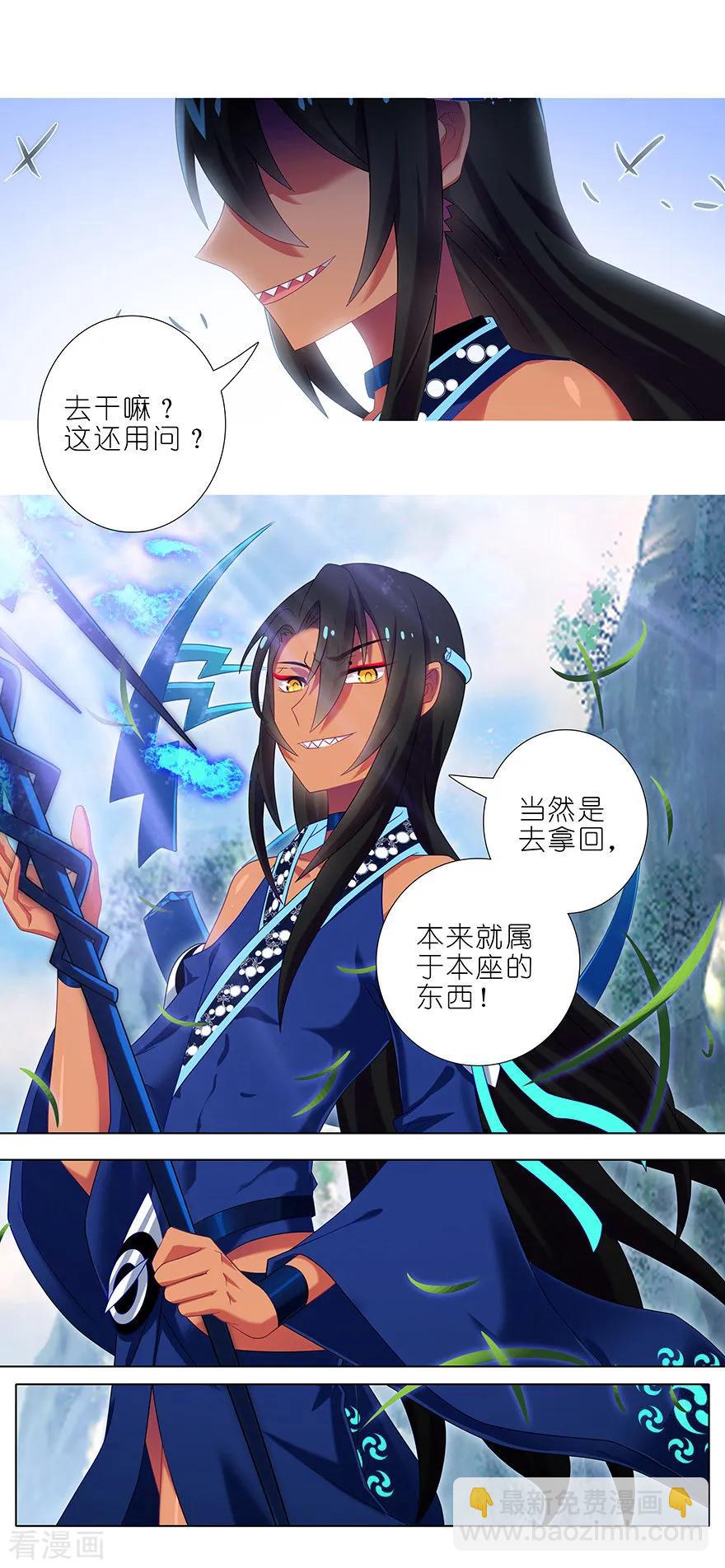 我家大師兄腦子有坑 - 第388坑 哼，拿回本座的東西！ - 2