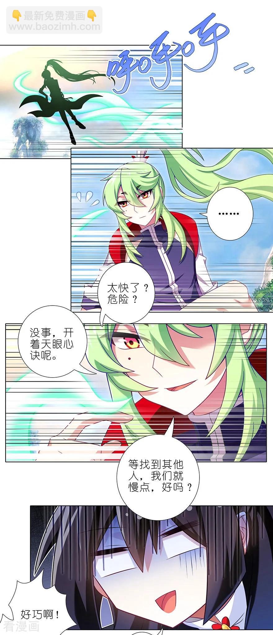 我家大師兄腦子有坑 - 第388坑 哼，拿回本座的東西！ - 2