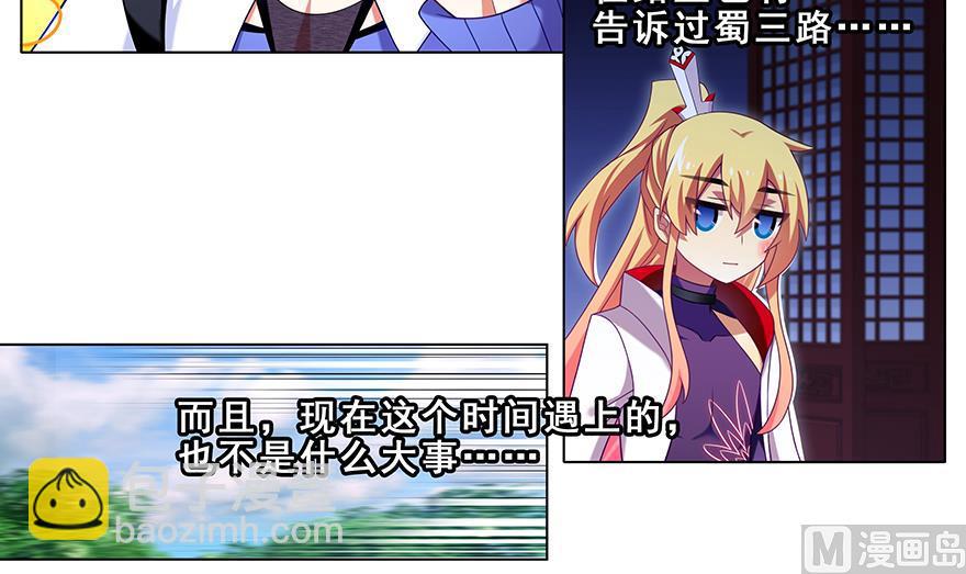 我家大師兄腦子有坑 - 392果然“走boss線的是他” - 2