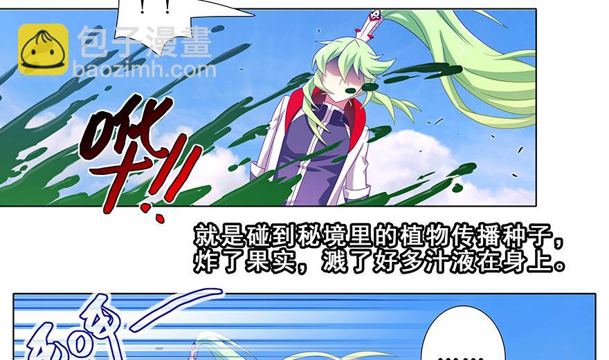 我家大師兄腦子有坑 - 392果然“走boss線的是他” - 4