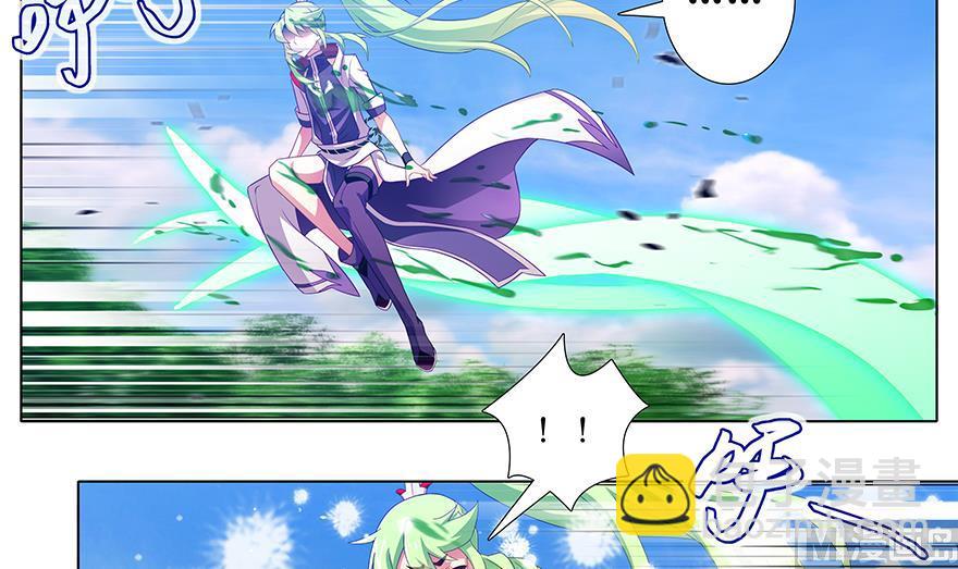 我家大師兄腦子有坑 - 392果然“走boss線的是他” - 5