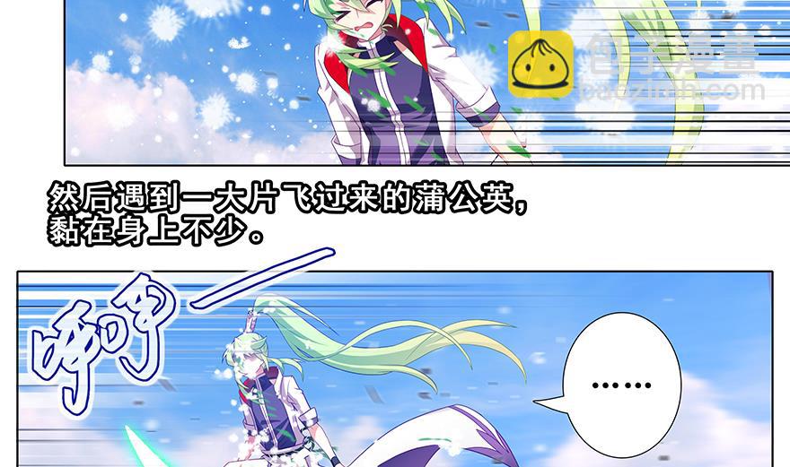 我家大師兄腦子有坑 - 392果然“走boss線的是他” - 1