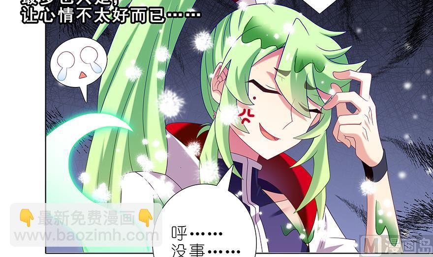 我家大師兄腦子有坑 - 392果然“走boss線的是他” - 1