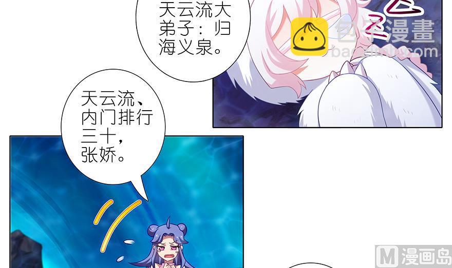 我家大師兄腦子有坑 - 392果然“走boss線的是他” - 1