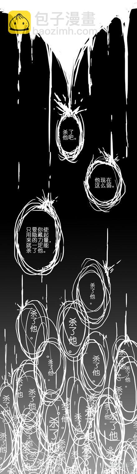 我家大師兄腦子有坑 - 第43坑 是錯覺？ - 3