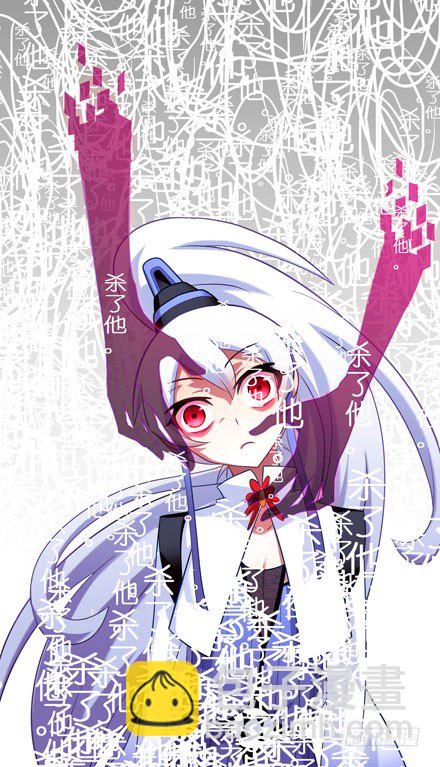 我家大師兄腦子有坑 - 第43坑 是錯覺？ - 4