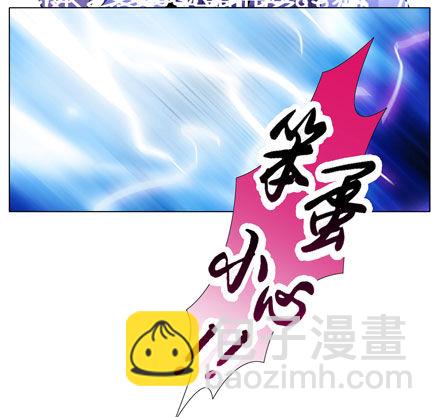 我家大師兄腦子有坑 - 第43坑 是錯覺？ - 5