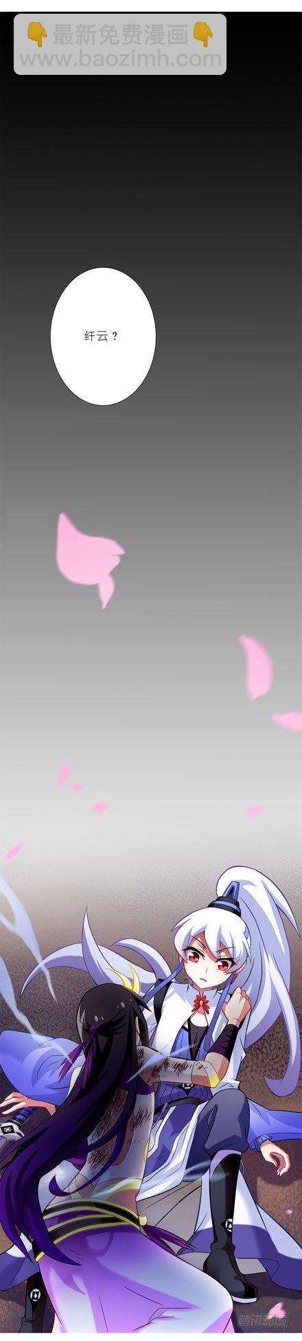 我家大師兄腦子有坑 - 第43坑 是錯覺？ - 1