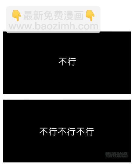 我家大師兄腦子有坑 - 第43坑 是錯覺？ - 4