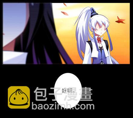 我家大師兄腦子有坑 - 第43坑 是錯覺？ - 2