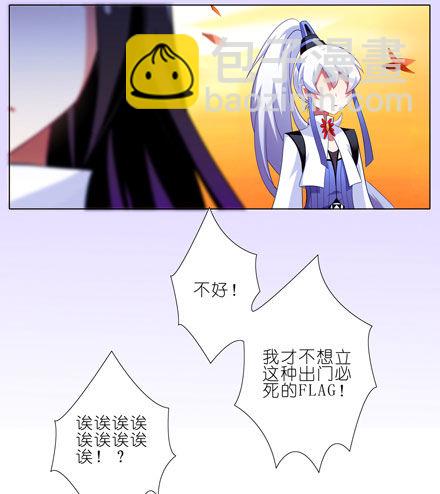 我家大師兄腦子有坑 - 第43坑 是錯覺？ - 7