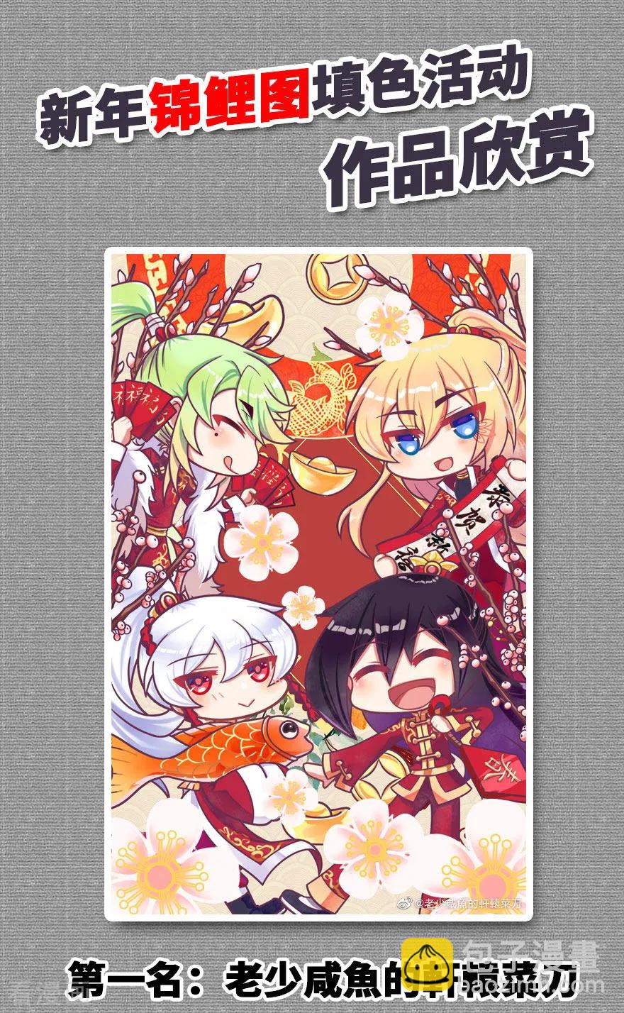 我家大師兄腦子有坑 - 第394坑 切磋？說謊！ - 2