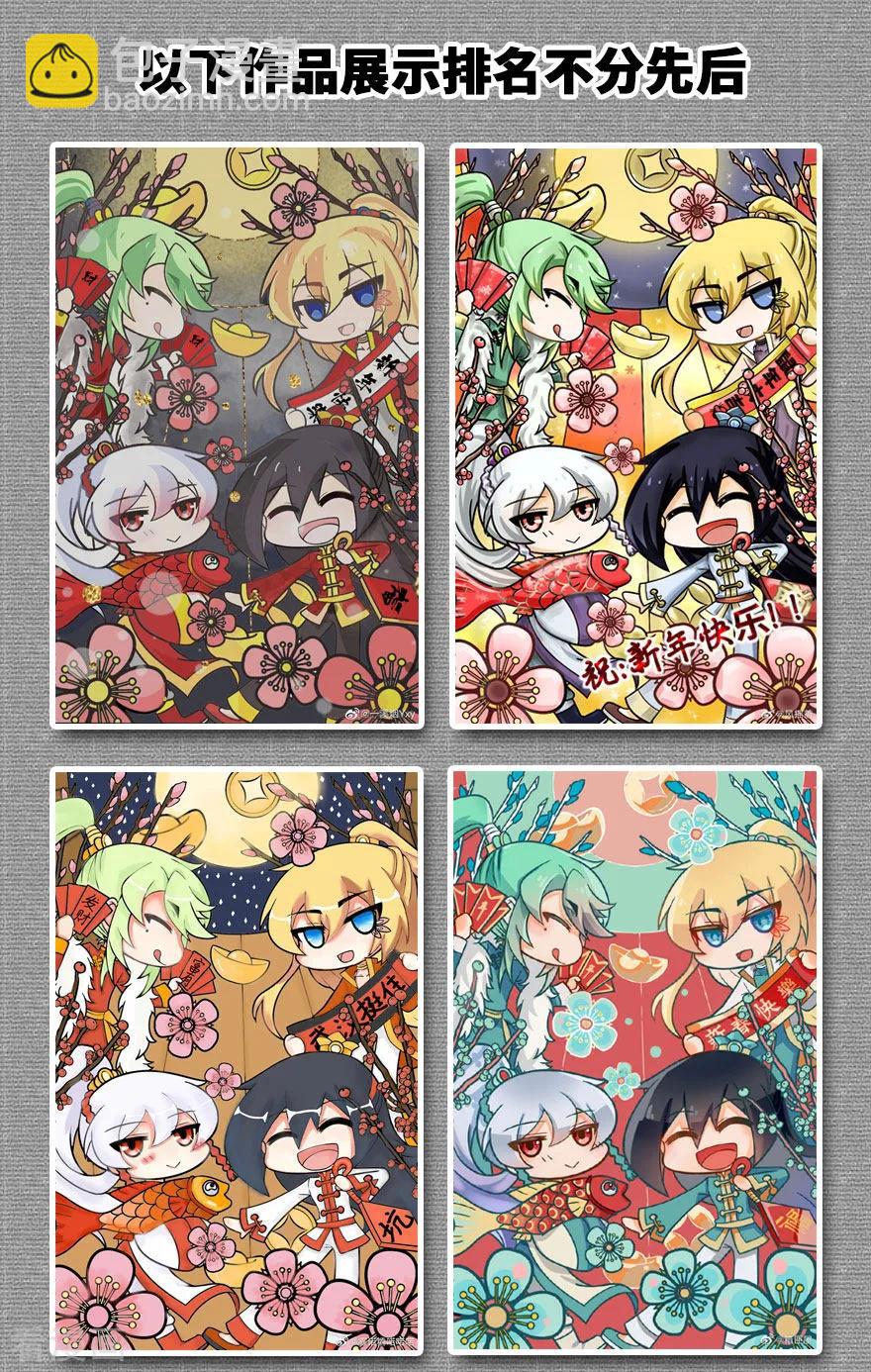 我家大師兄腦子有坑 - 第394坑 切磋？說謊！ - 2