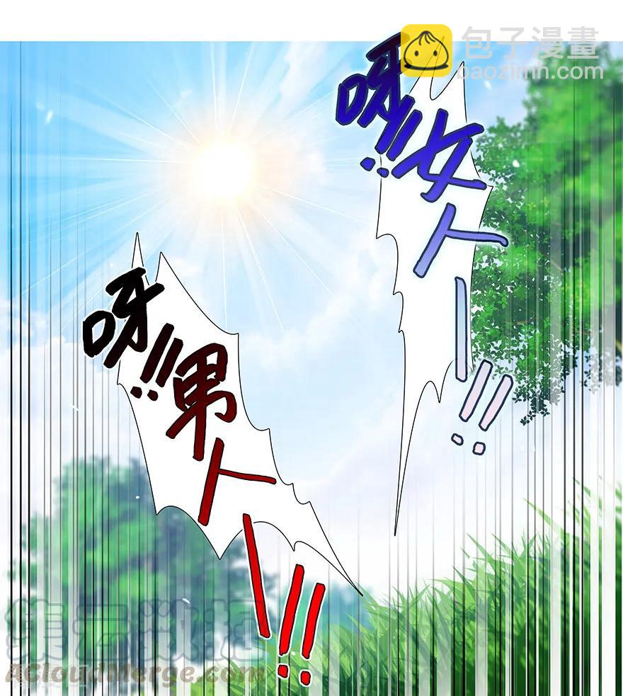 我家大師兄腦子有坑 - 第405坑 相遇即是“緣” - 3