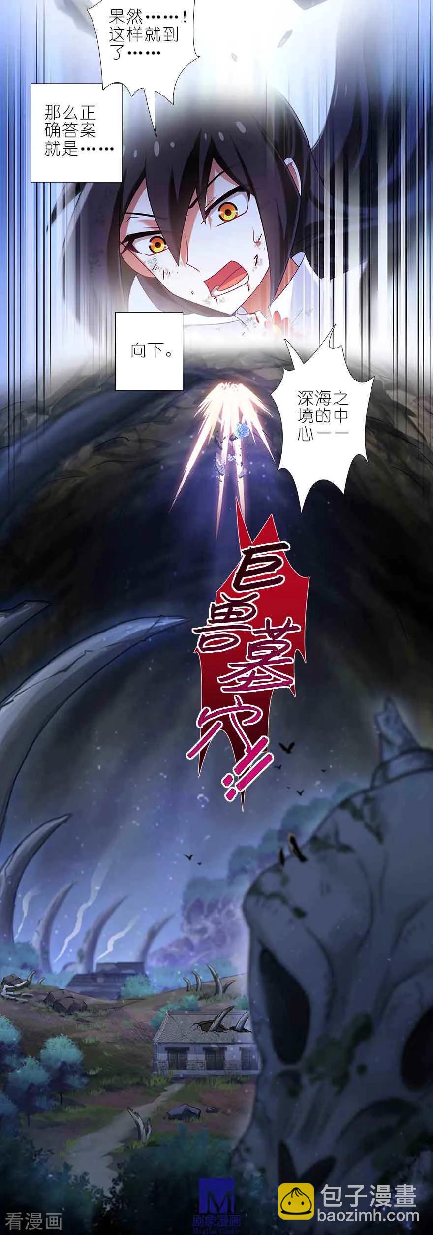 我家大师兄脑子有坑 - 第409坑 秘境的中心！ - 2