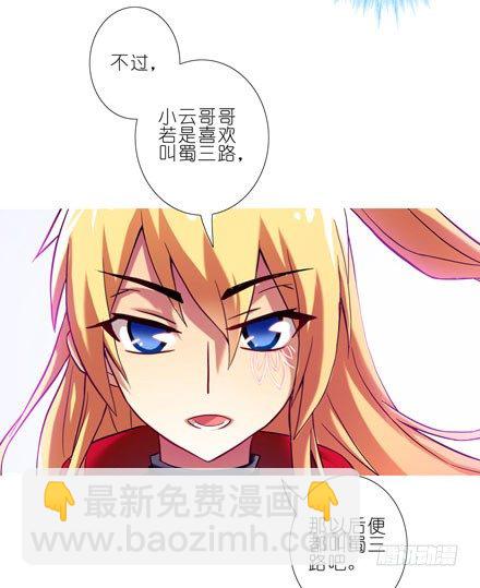 我家大師兄腦子有坑 - 第45坑 爲什麼連你都一起跟着叫 - 2