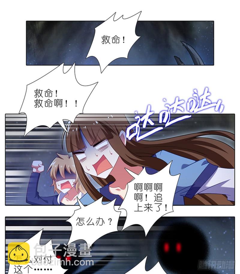 我家大師兄腦子有坑 - 第419坑 “三路”是什麼？ - 4