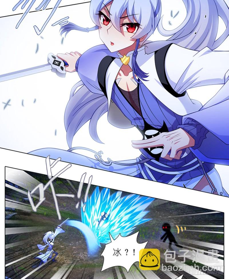 我家大師兄腦子有坑 - 第419坑 “三路”是什麼？ - 2