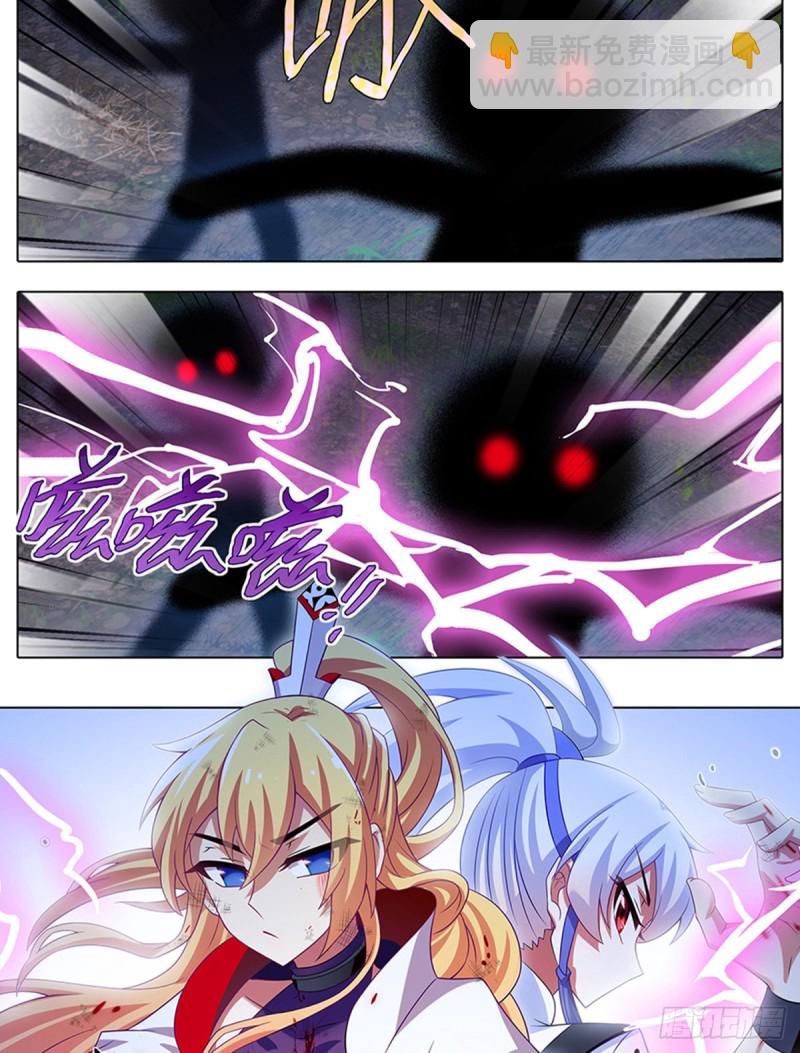 我家大師兄腦子有坑 - 第419坑 “三路”是什麼？ - 4