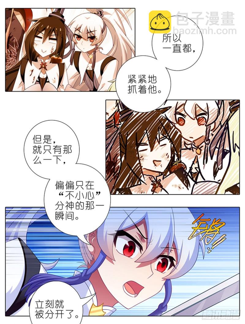 我家大師兄腦子有坑 - 第419坑 “三路”是什麼？ - 3