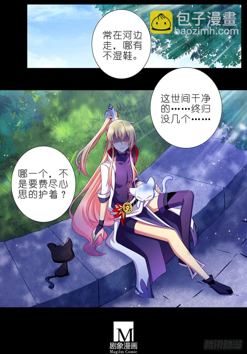 我家大師兄腦子有坑 - 番外 前世的分歧 - 1