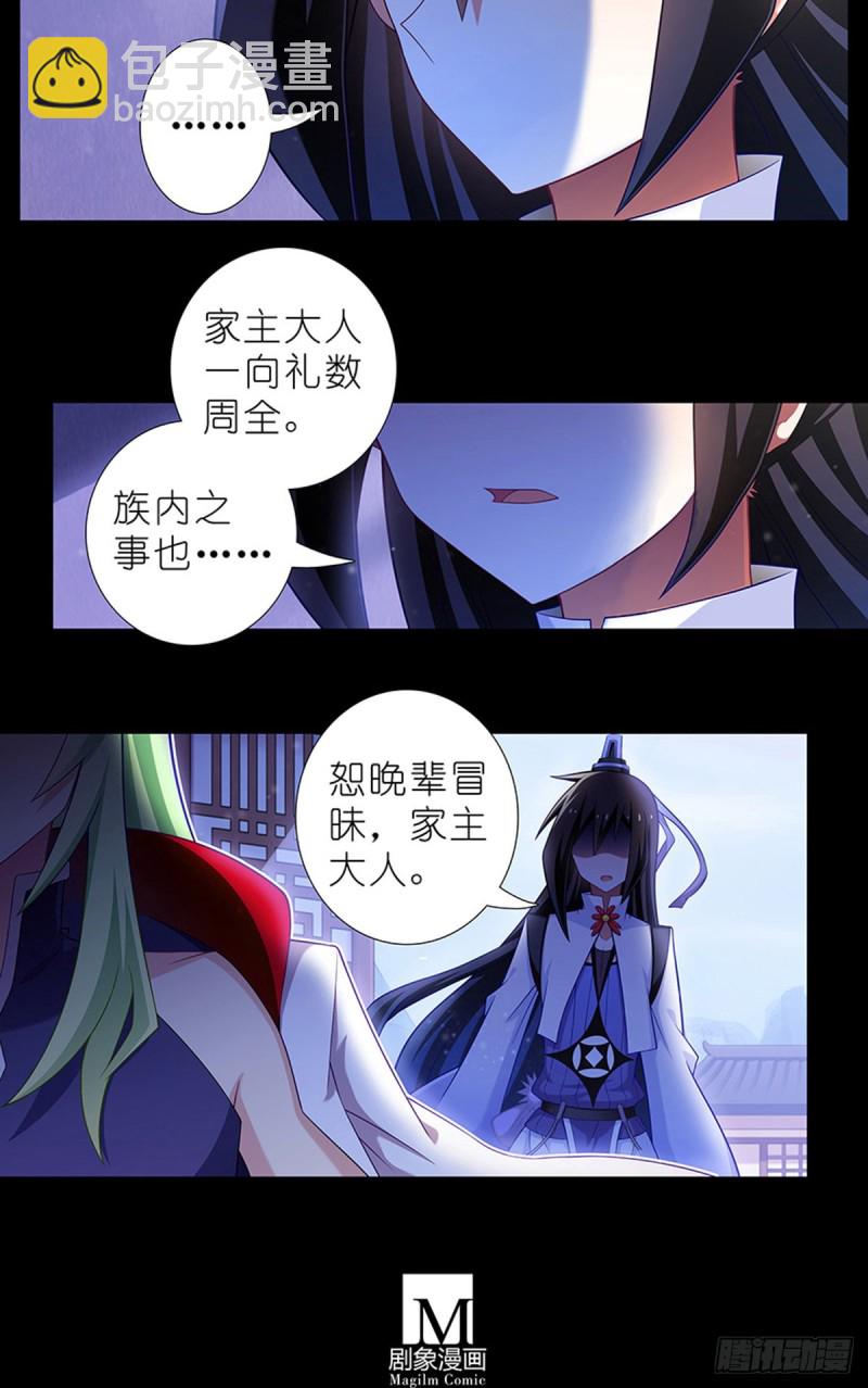 我家大師兄腦子有坑 - 番外 前世的分歧 - 1