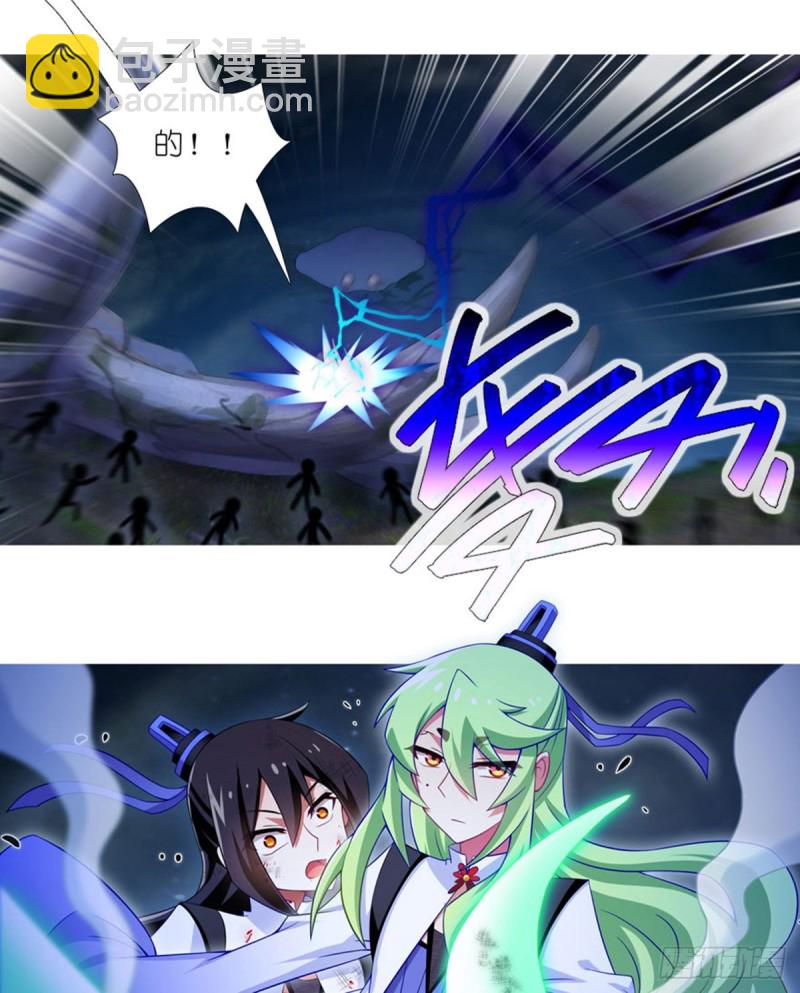 我家大師兄腦子有坑 - 第423坑 別立FLAG！ - 3