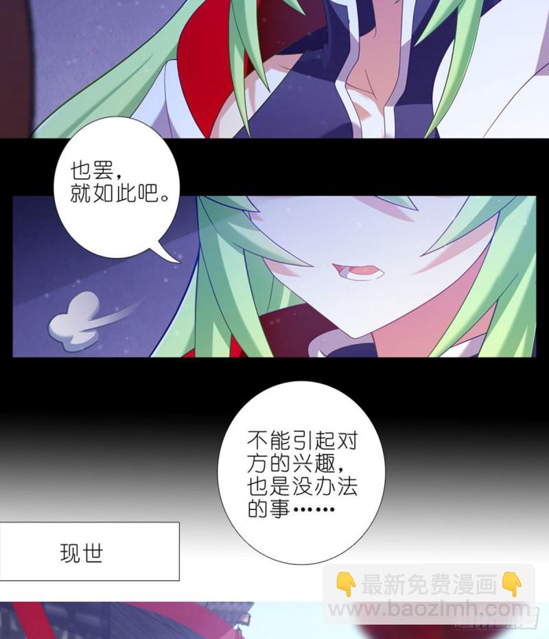 我家大師兄腦子有坑 - 第423坑 別立FLAG！ - 4