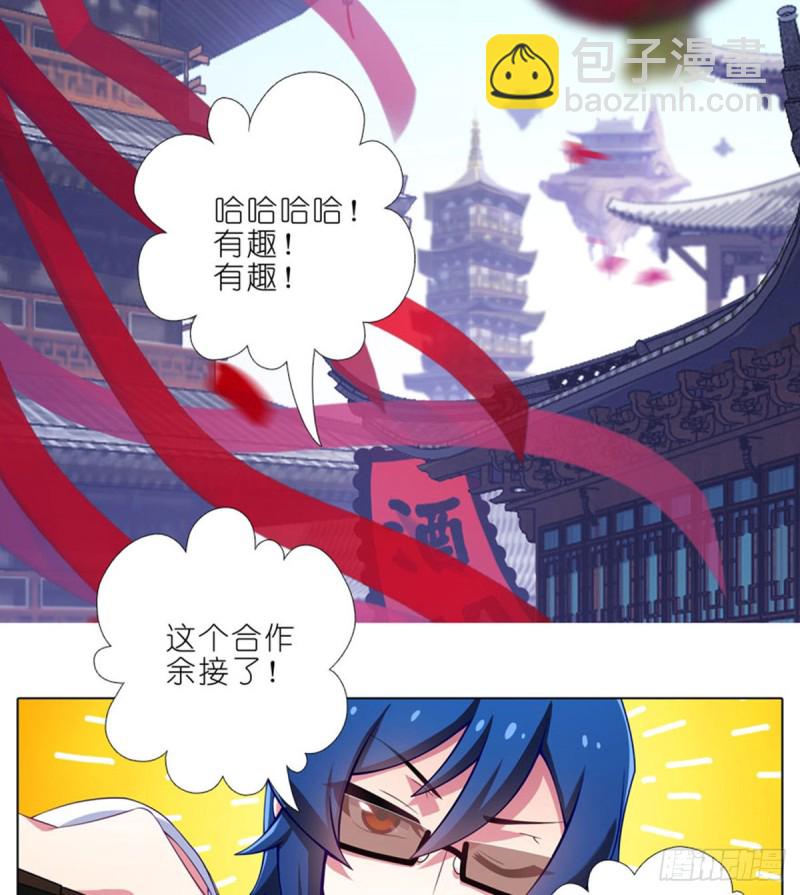 我家大師兄腦子有坑 - 第423坑 別立FLAG！ - 1