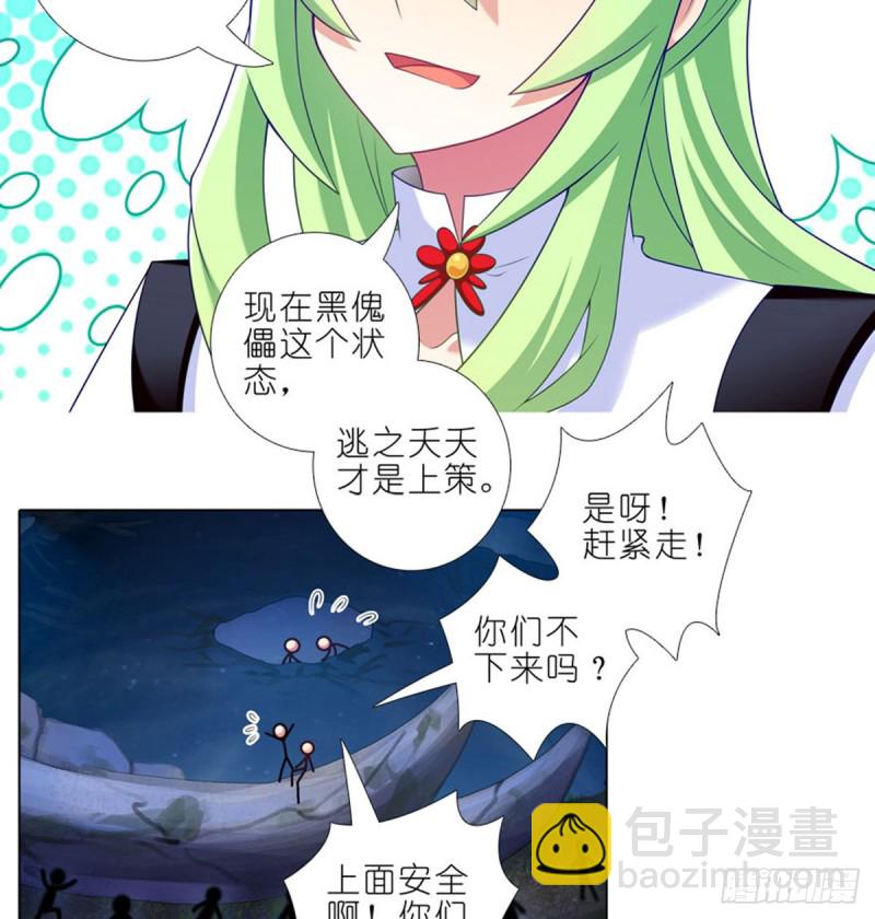 我家大師兄腦子有坑 - 第423坑 別立FLAG！ - 4