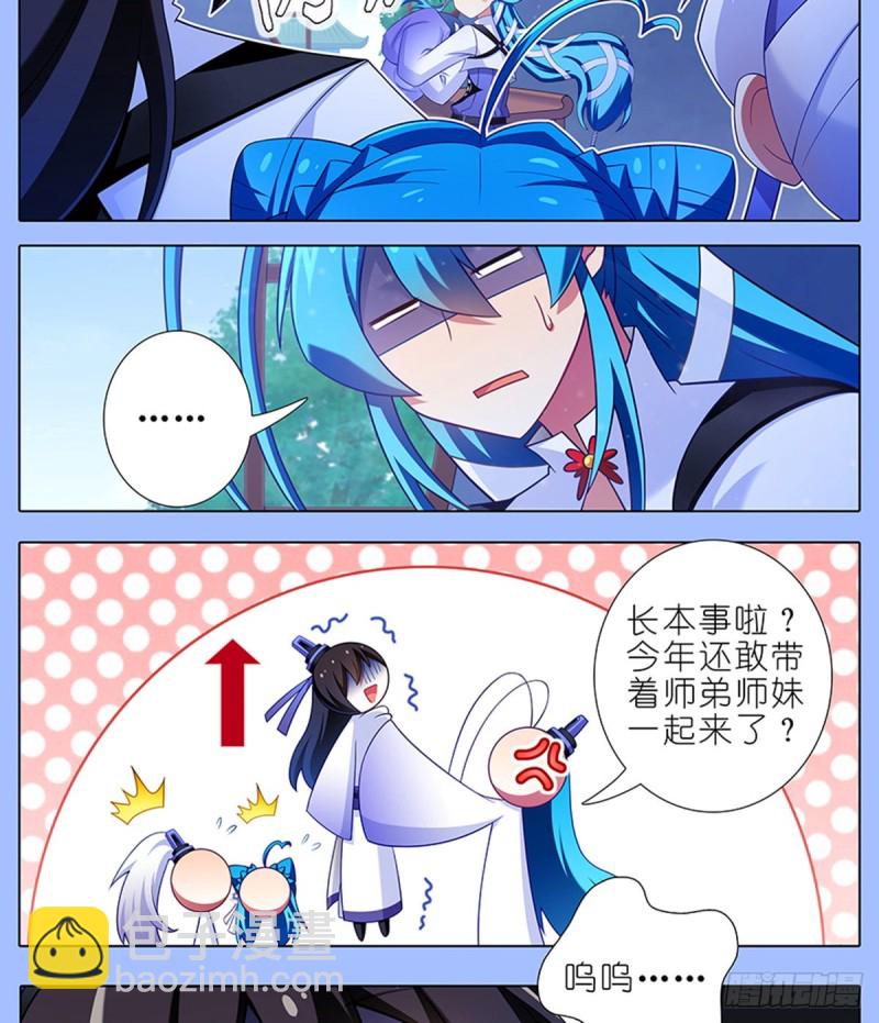 我家大師兄腦子有坑 - 第425坑 中秋快樂！ - 1