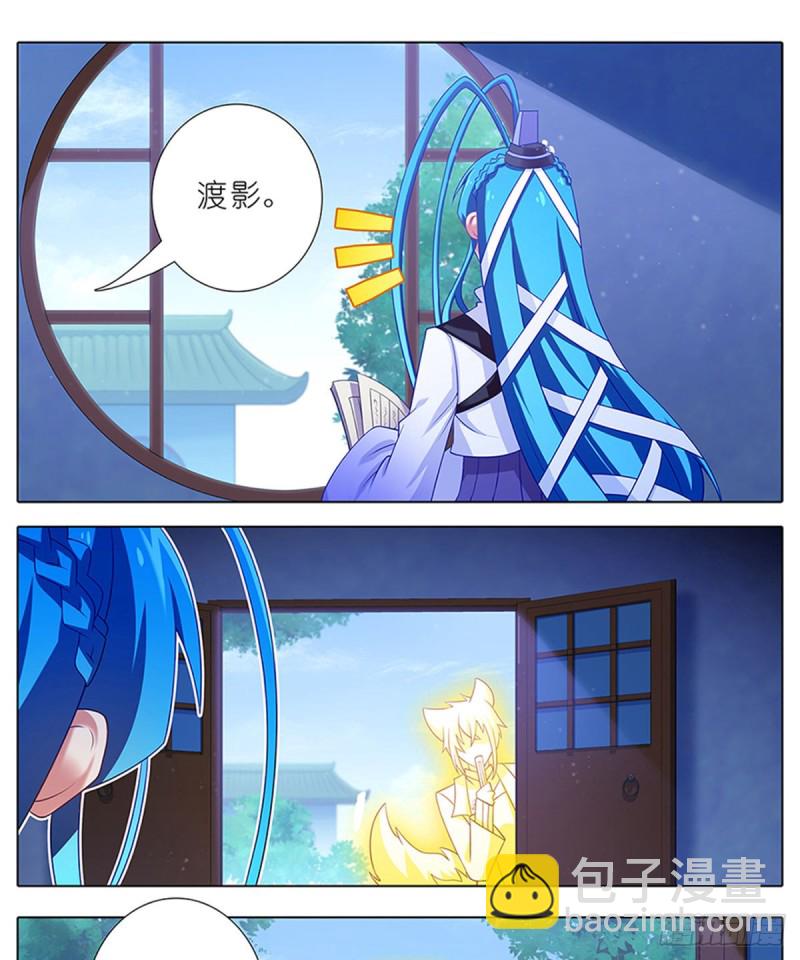 我家大師兄腦子有坑 - 第425坑 中秋快樂！ - 4