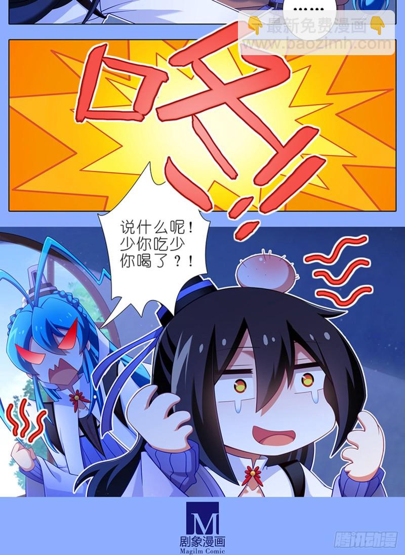 我家大師兄腦子有坑 - 第425坑 中秋快樂！ - 1