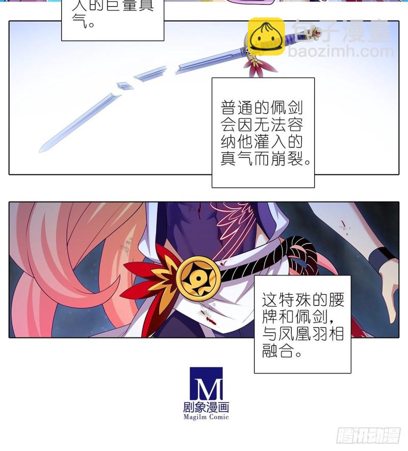 我家大師兄腦子有坑 - 第429坑  猜猜我是誰 - 1